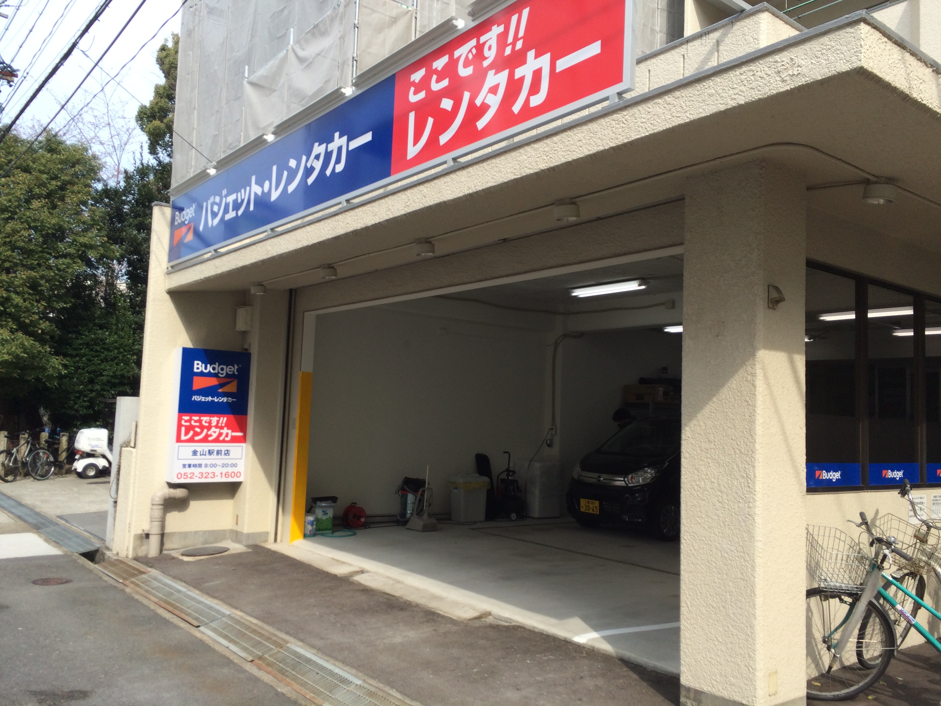 金山駅前店